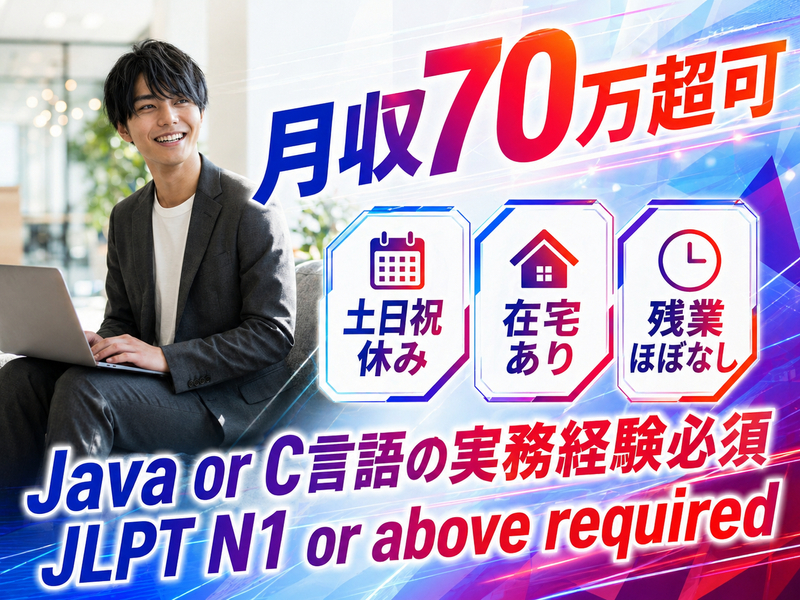 Ｓテクノロジー株式会社の求人・転職情報