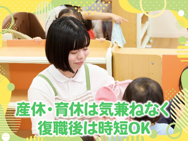 社会福祉法人鶯園の求人・転職情報