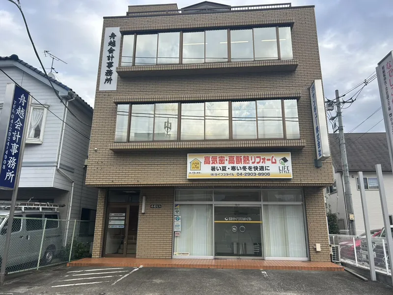 舟越会計事務所の求人・転職情報
