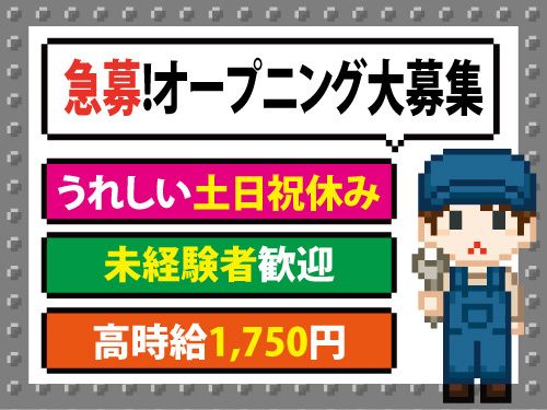 株式会社マイセルフのアルバイト・バイト求人情報-26