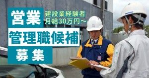 株式会社キューセツの求人・転職情報