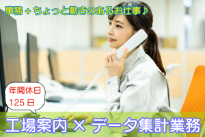 株式会社エキスパートパワーシズオカ ソリューション事業部の派遣求人情報