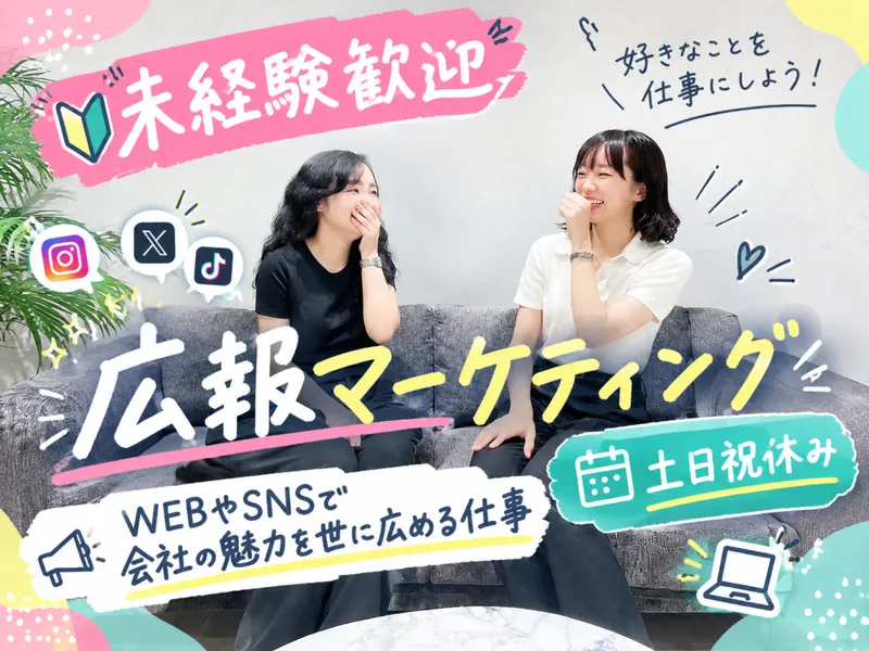 株式会社あどばるの求人・転職情報