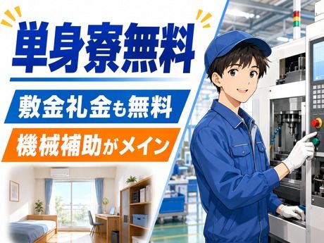 株式会社平山 群馬支店の求人・転職情報