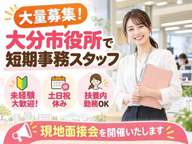 TOPPAN株式会社/KO5003621のアルバイト・バイト求人情報-01
