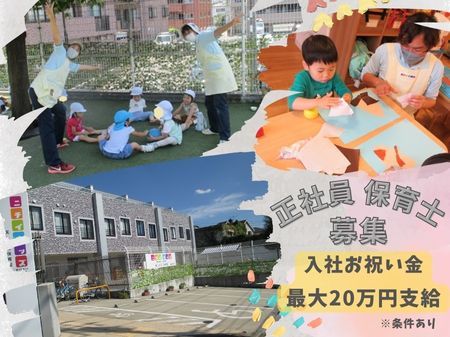 株式会社ニチイ学館の求人・転職情報