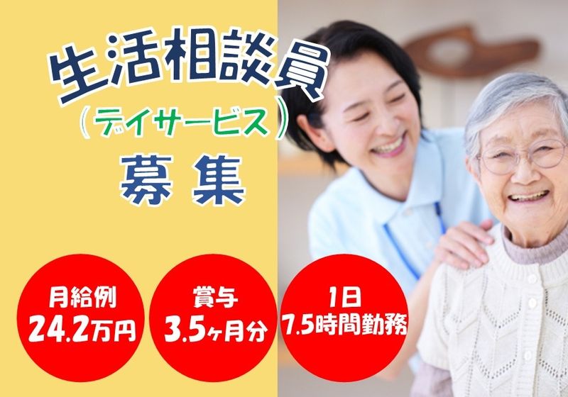グリーンライフ株式会社の求人・転職情報