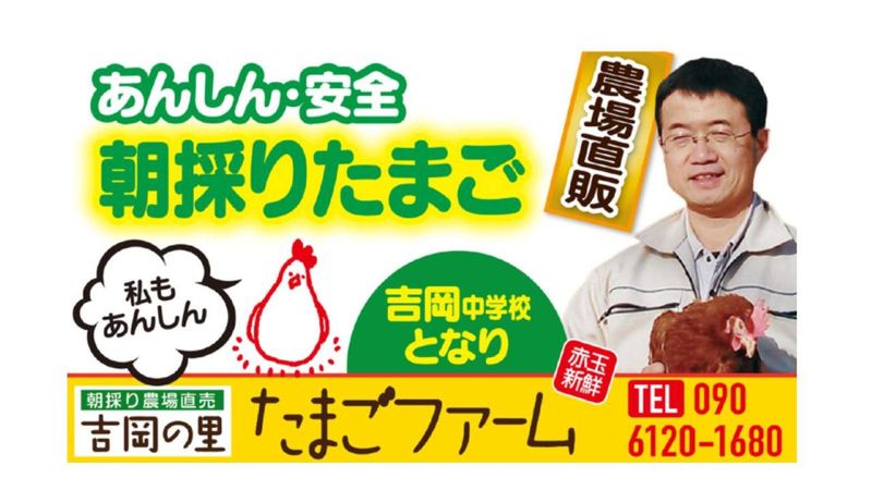 松本ファーム有限会社の求人・転職情報