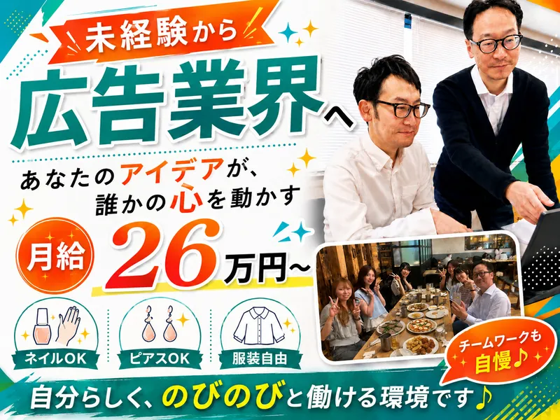 株式会社エリアフォースの求人・転職情報