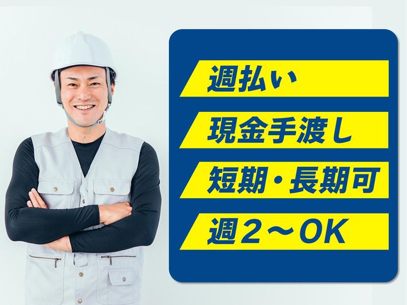 玉川工業のアルバイト・バイト求人情報-02