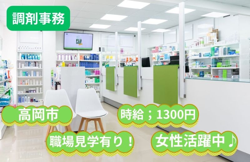 アシストユー株式会社の派遣求人情報