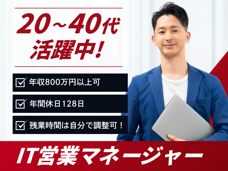 株式会社ラウレアソリューションの求人・転職情報