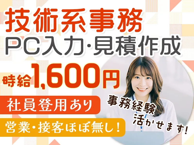 株式会社ニチユウのアルバイト・バイト求人情報