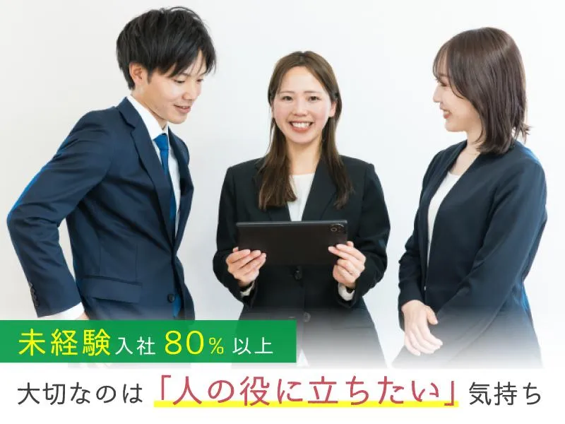 家族葬のファミーユ 青山斎園前のアルバイト・バイト求人情報