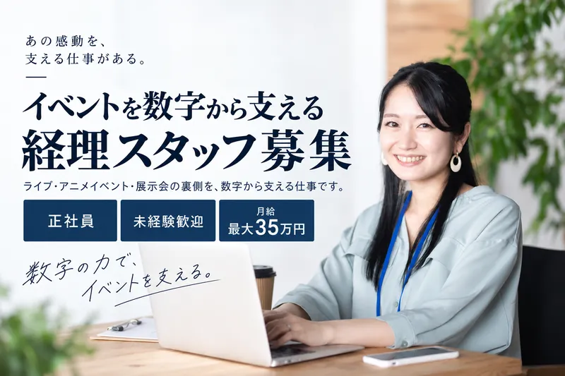 株式会社Ｔｒｉｎｉｔｙの求人・転職情報