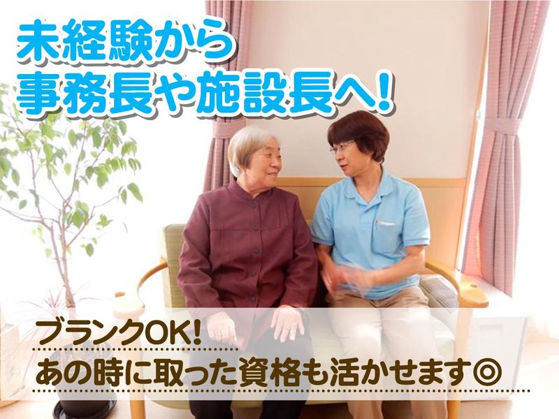 株式会社日本ライフデザインの求人・転職情報