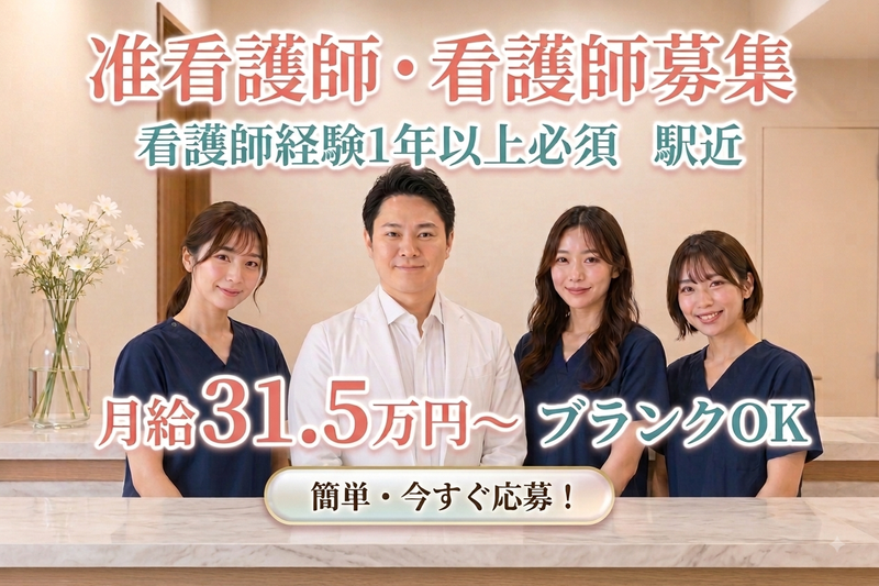 医療法人ともしび会の求人・転職情報