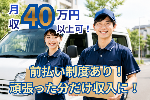 株式会社 ラストワンマイル・パートナーズの求人・転職情報