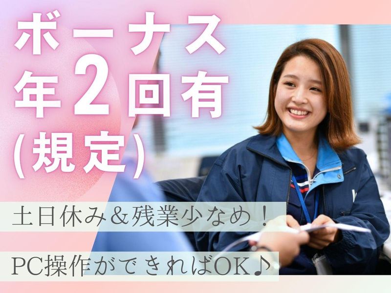 ロジスティックスオペレーションサービス株式会社の求人・転職情報