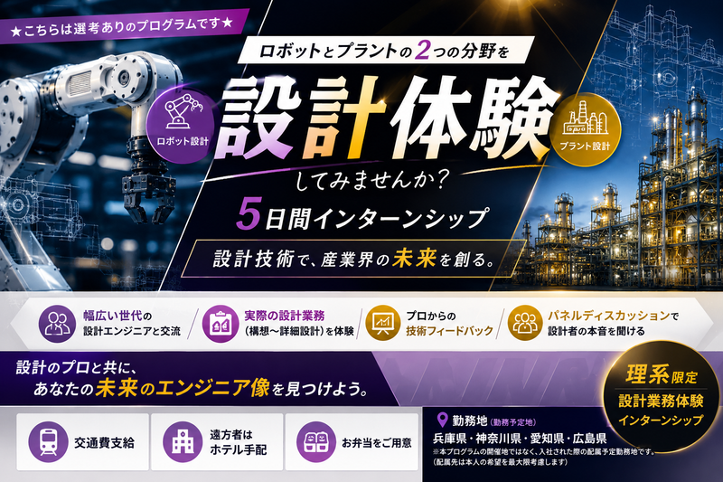 株式会社ヤスナ設計工房