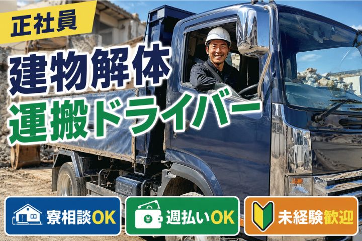 株式会社アイケー興業の求人・転職情報