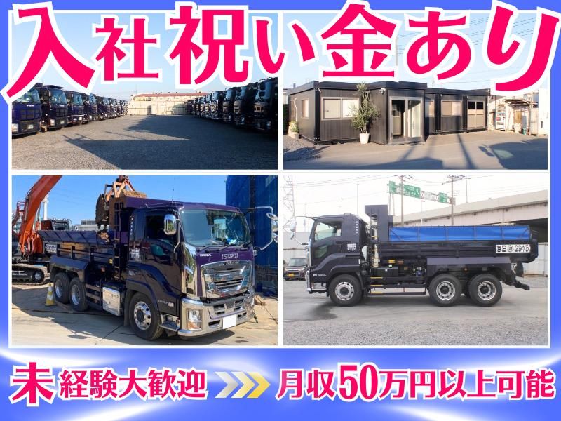 尾花興業株式会社の求人・転職情報