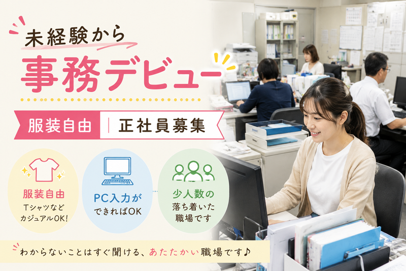株式会社旭ファスコンの求人・転職情報