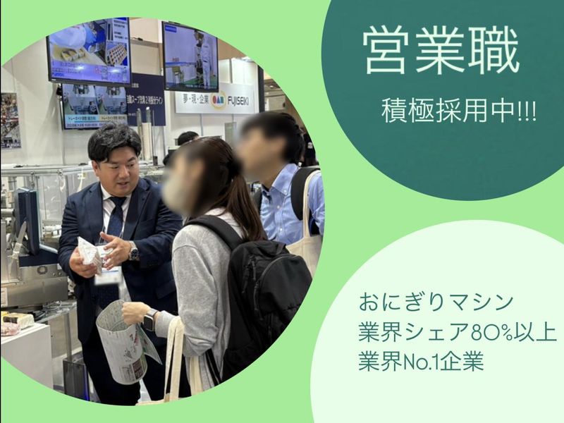 不二精機株式会社