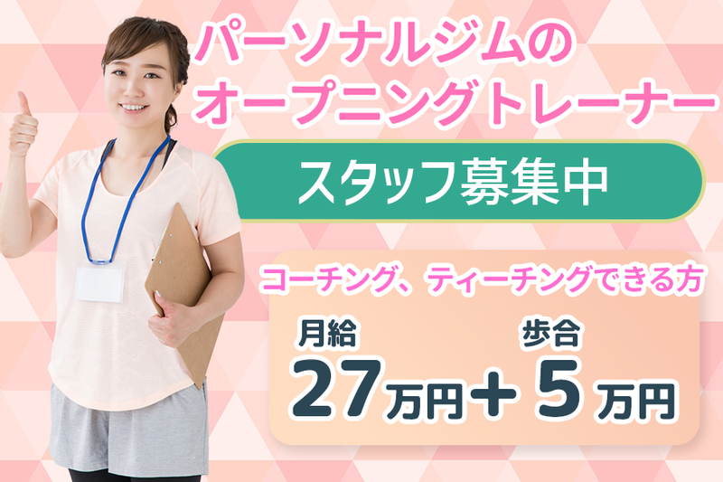 アルボル株式会社の求人・転職情報