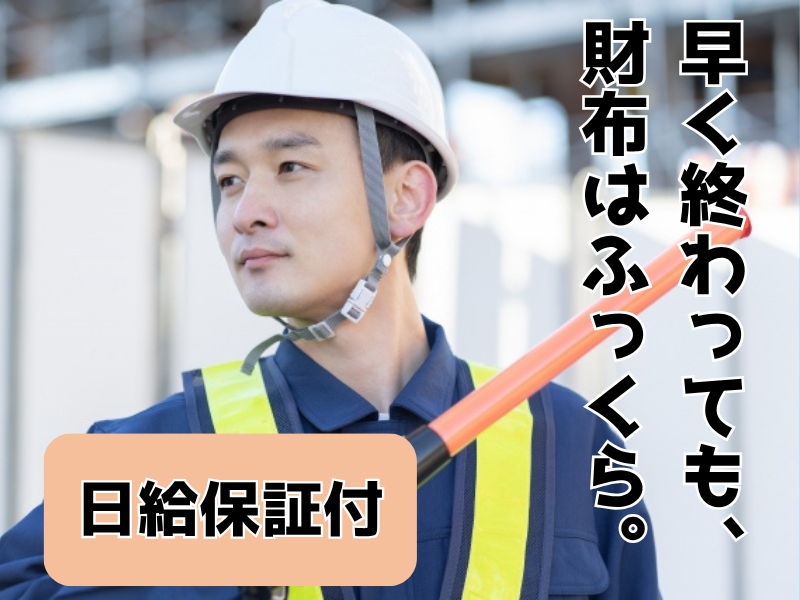 株式会社北大阪警備保障のアルバイト・バイト求人情報-05