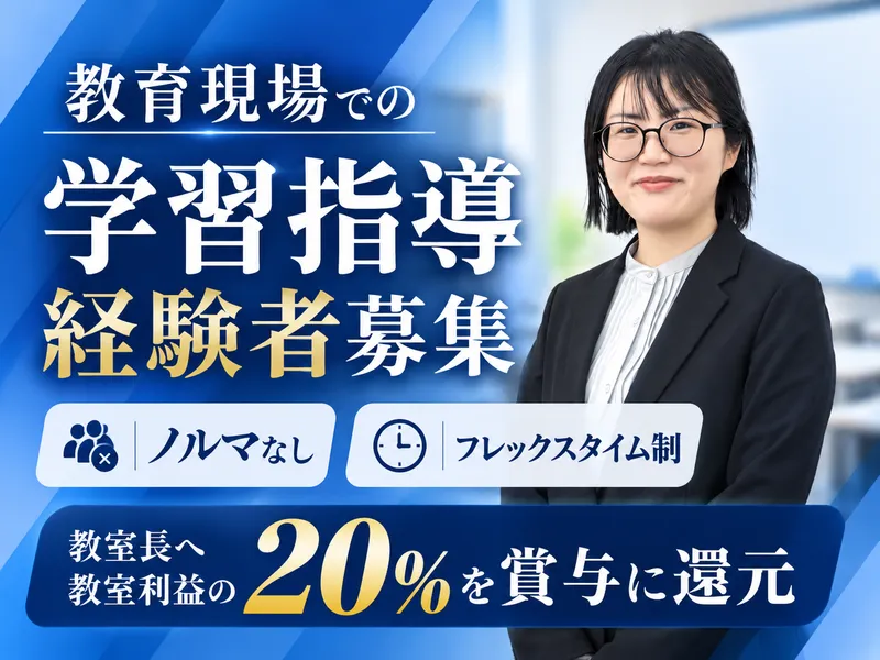 株式会社Blue Sky FCの求人・転職情報