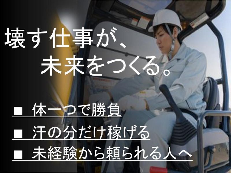 株式会社西海の求人・転職情報