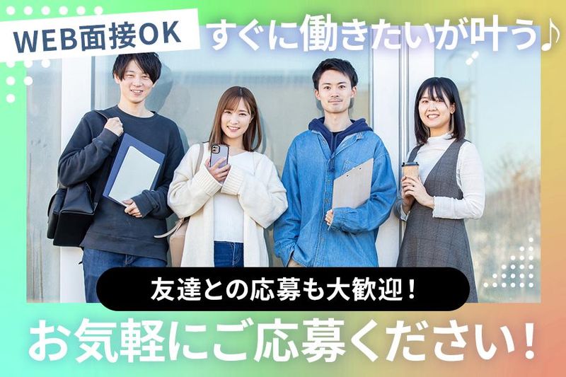株式会社ユニバースクリエイトの求人・転職情報-03