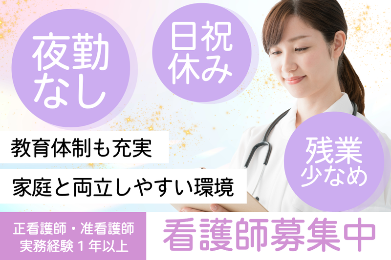 医療法人社団 伯瑛会 のぞみ整形外科スタジアム前クリニックのアルバイト・バイト求人情報-15