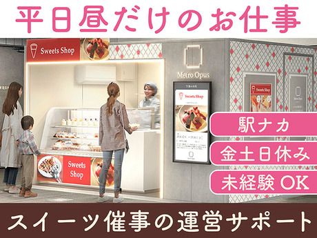 南海　フードシステム株式会社　営業事務のアルバイト・バイト求人情報-03