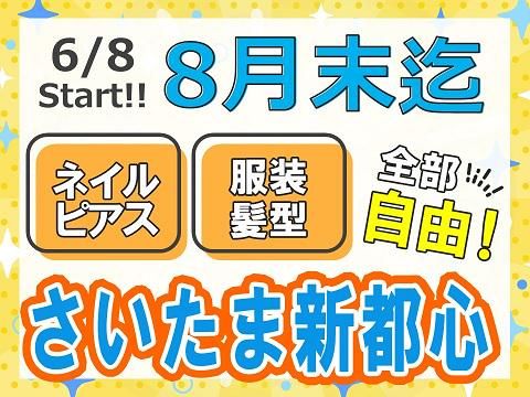 アルティウスリンク株式会社の求人・転職情報