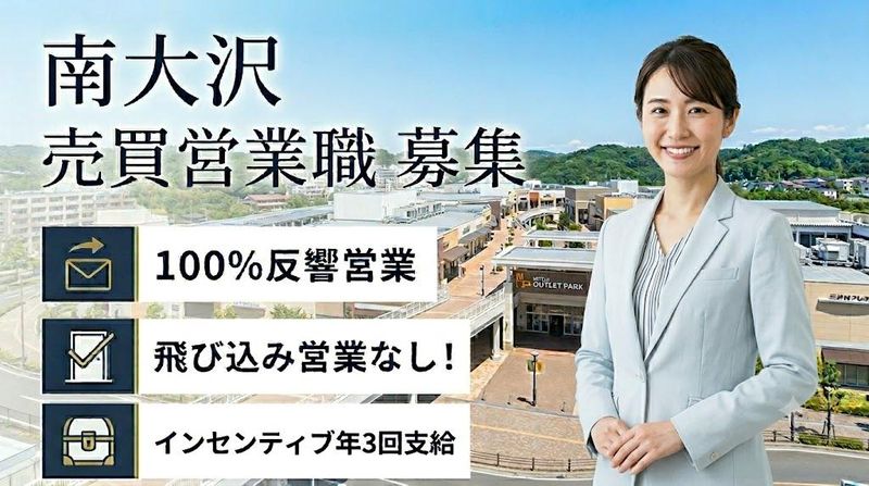 ロイヤルハウジング販売株式会社の求人・転職情報