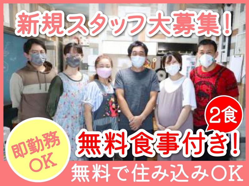 一般社団法人ウィズみらいの求人・転職情報