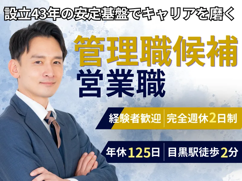 株式会社シグマスタッフの求人・転職情報