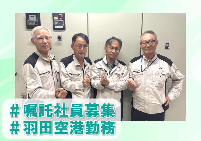アクアテクノサービス株式会社の求人・転職情報