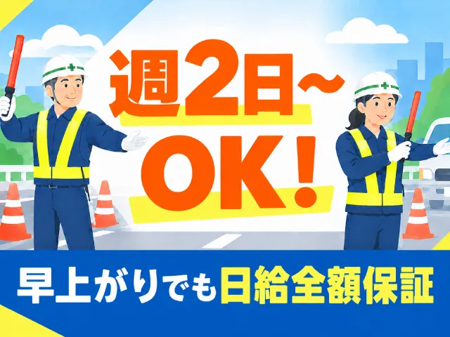 株式会社リサイクルアシストのアルバイト・バイト求人情報