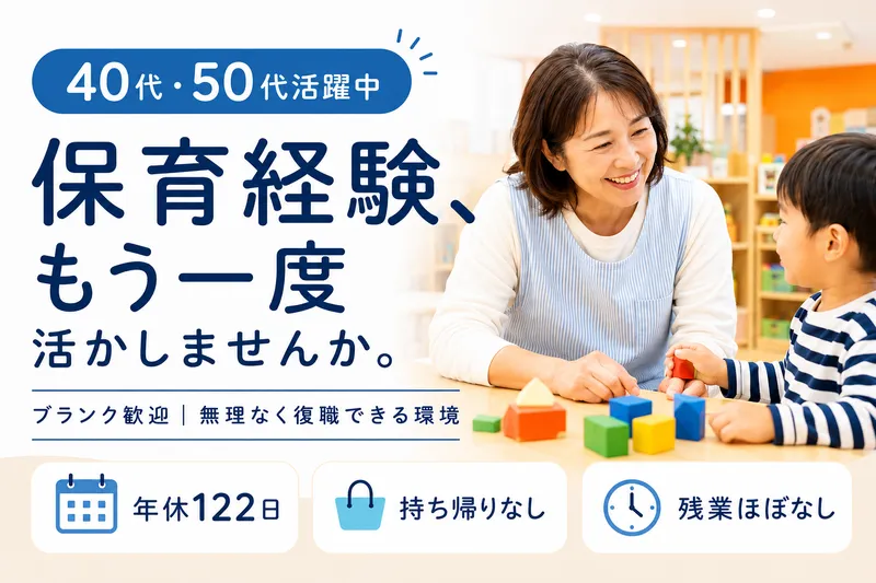 ぶどうの実第2さぎぬま園のアルバイト・バイト求人情報-02