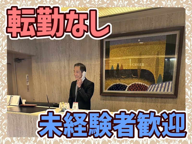 株式会社愛の求人・転職情報