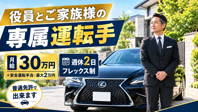 株式会社ビジネスサポート　中日本支店のアルバイト・バイト求人情報