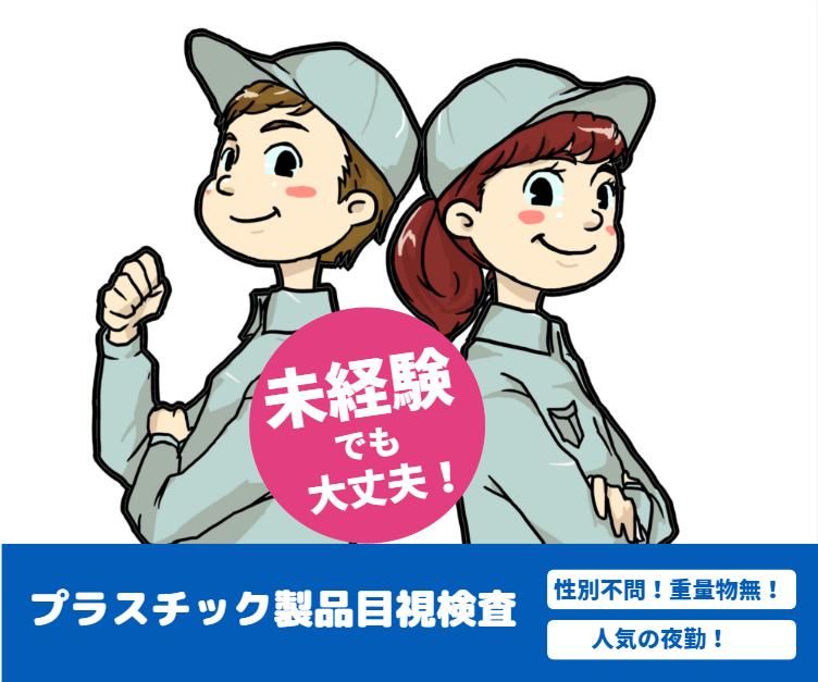 株式会社サンギョウスタッフ