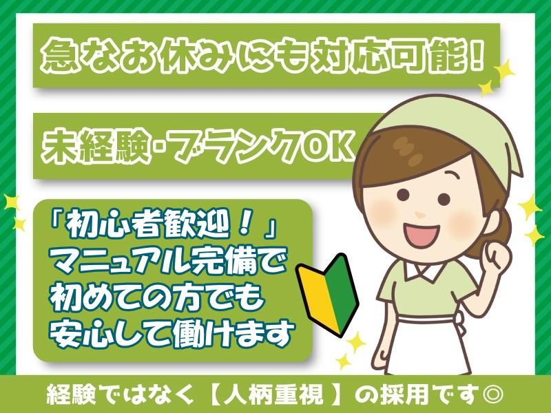 大伸環境ビルマネージメント/THE HIRAMATSU 京都のアルバイト・バイト求人情報-02