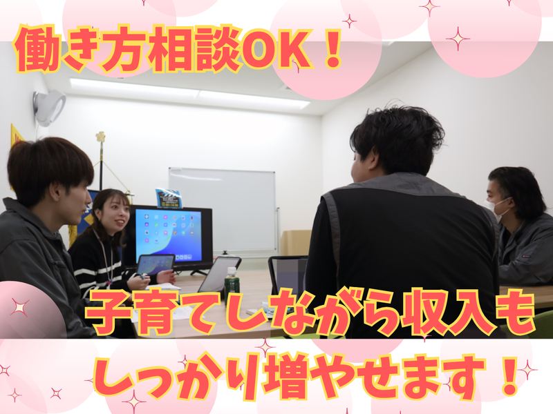 株式会社すいぱとの求人・転職情報