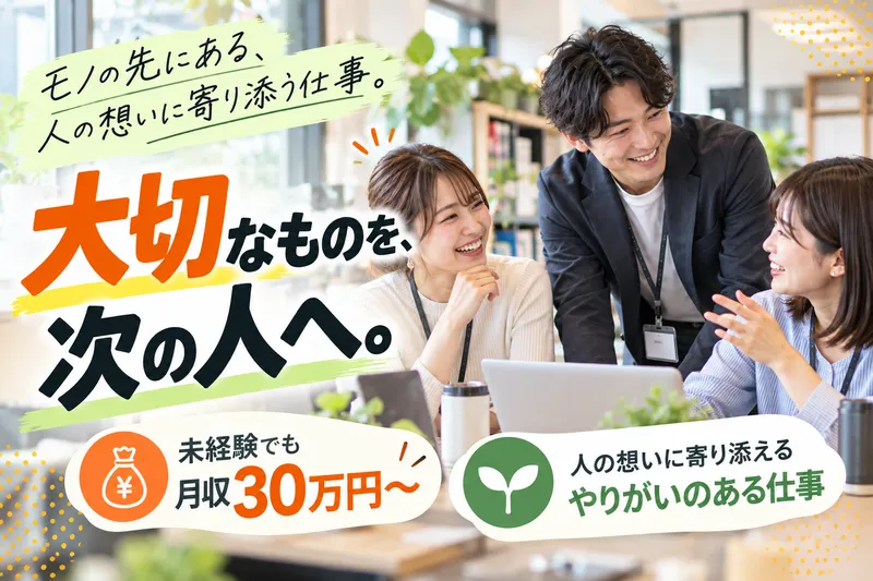 株式会社リンク 長野支社のアルバイト・バイト求人情報-33