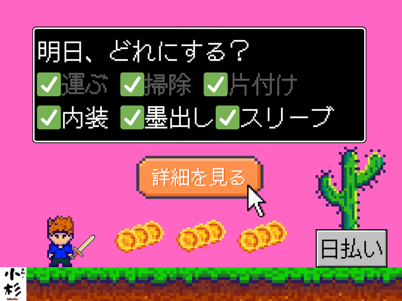 ㈱東和コーポレーション武蔵小杉(営)　たまプラーザのアルバイト・バイト求人情報-05