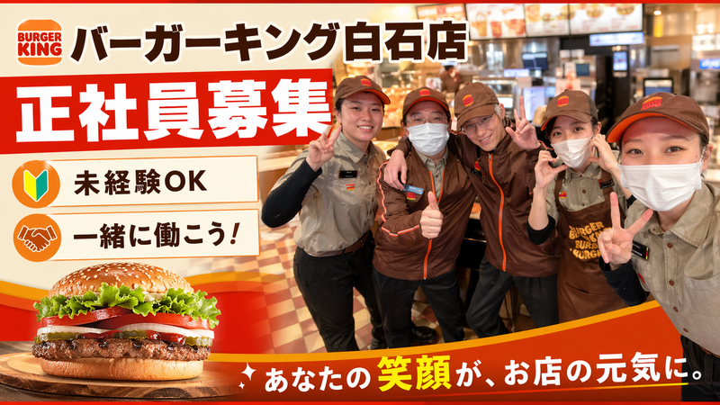 長山食糧工業株式会社の求人・転職情報